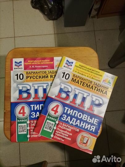 Впр 4 класс, типовые задания