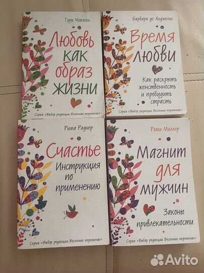 Книги по психологии