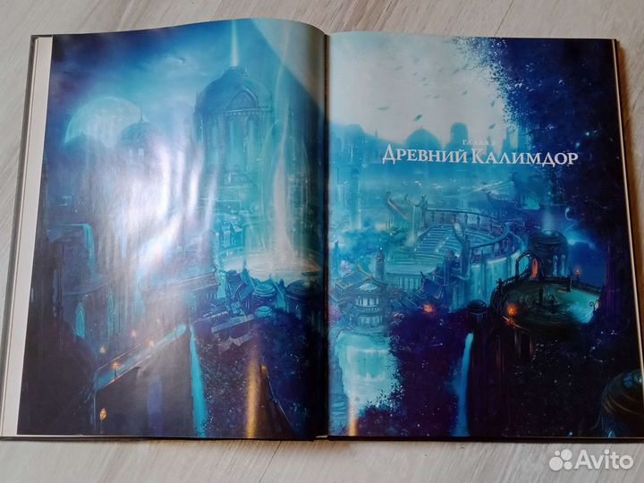 World of Warcraft Хроники книга 1