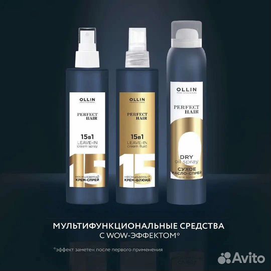Спрей Ollin 15 в 1