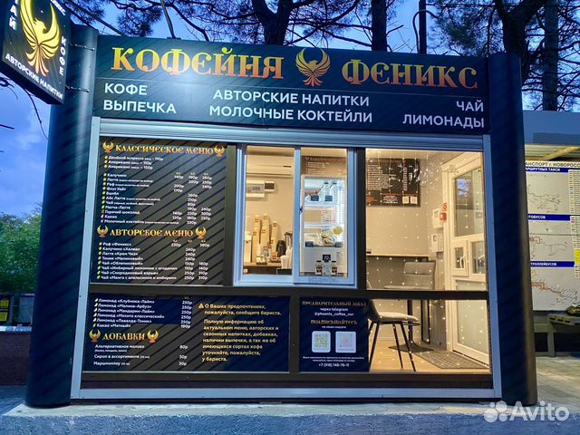 Действующая кофейня в центре Новороссийска объявление продам