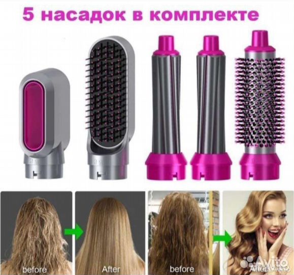 Стайлер - фен dyson