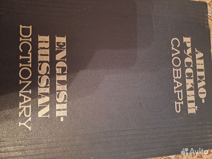 Книги Времён СССР