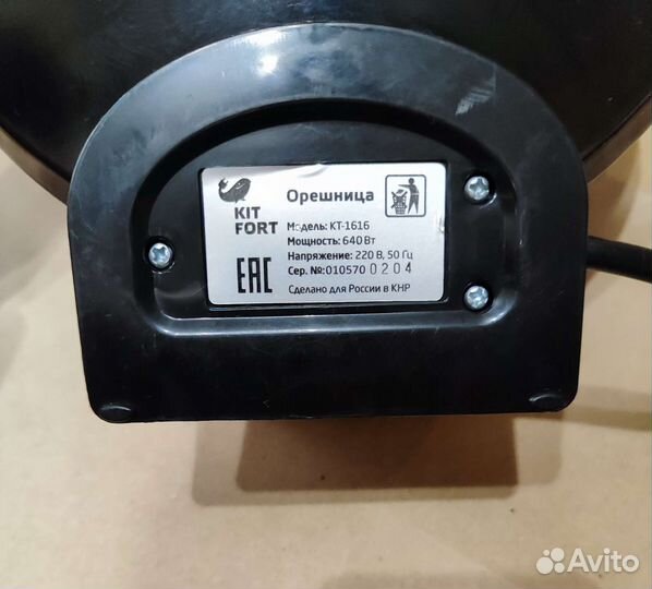 Орешница электрическая Kitfort