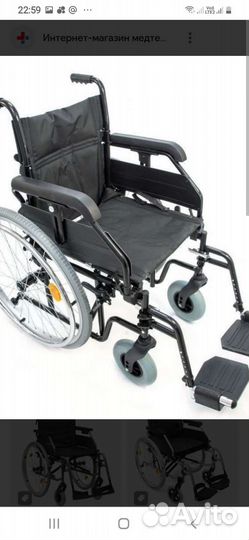 Инвалидная коляска