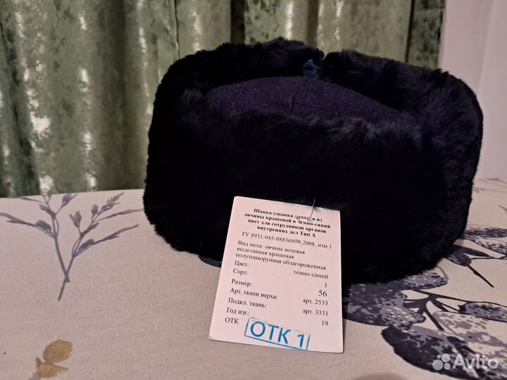 Шапка-ушанка меховая темно синяя, полицейская