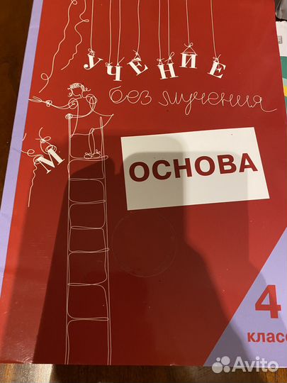 Учебники 3-4 класс