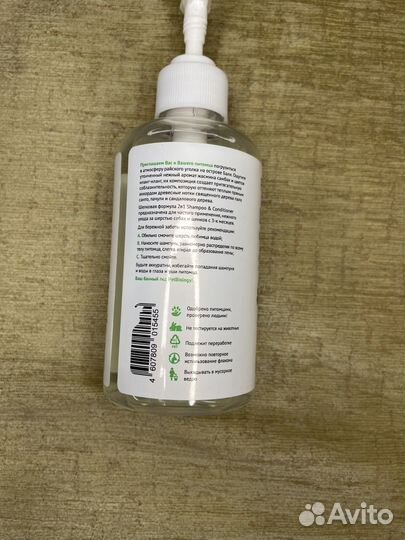 Шампунь для собак