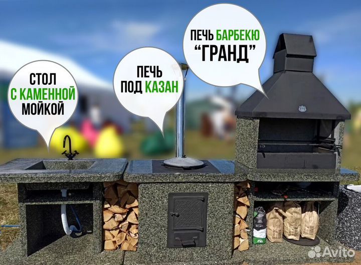 Модульные барбекю