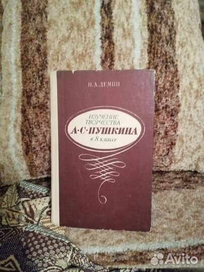 Справочники и словари по русск. языку и литературе