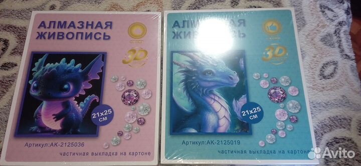 Алмазная мозаика