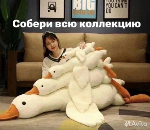 Большая мягкая игрушка гусь в наличии