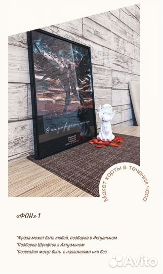 Звездная карта