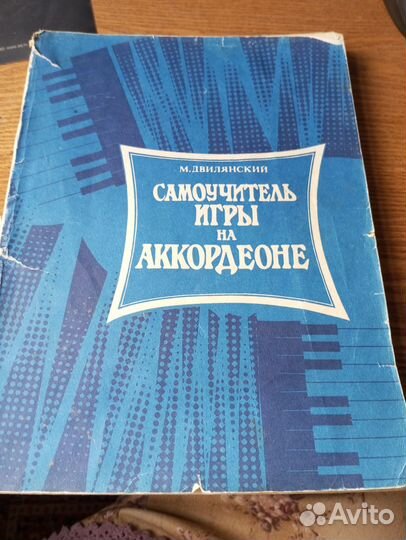 Книги по музыке