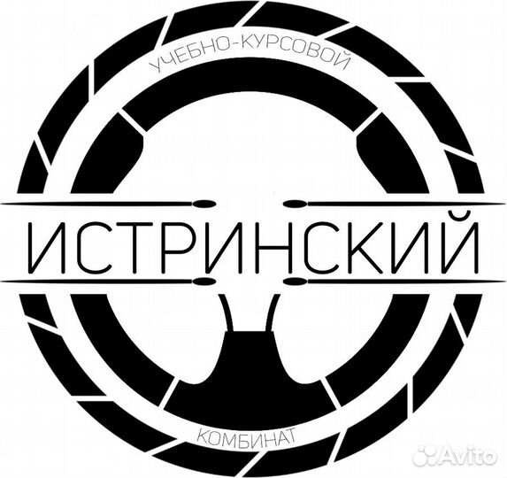 Обучение автошкола