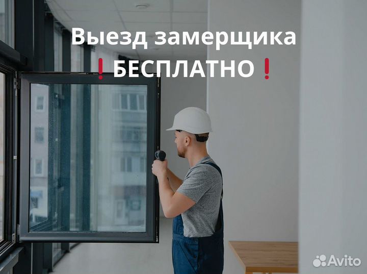 Остекление фасадов