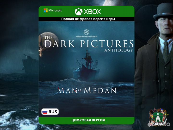 The Dark Pictures - Man of Medan на Xbox игра