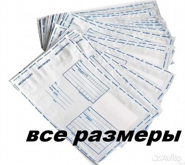 Пластиковые почтовые пакеты 114х164