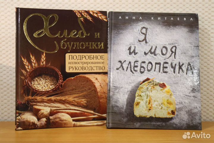 Кулинария хлебопечение новые книги
