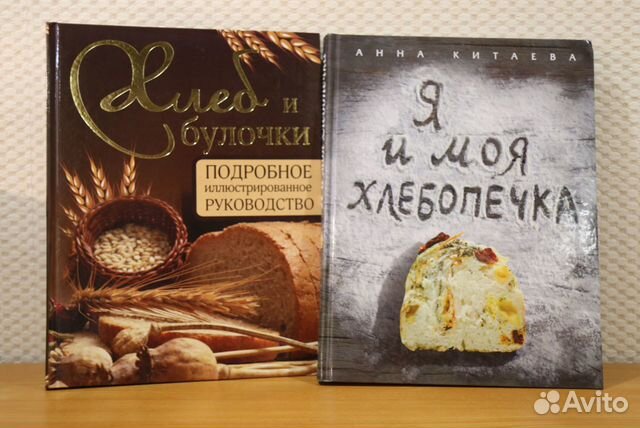 Кулинария хлебопечение новые книги