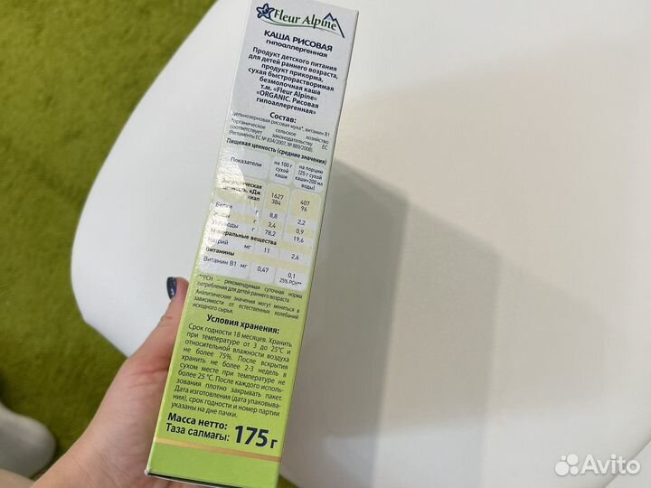 Каша fleur alpine рисовая безмолочная
