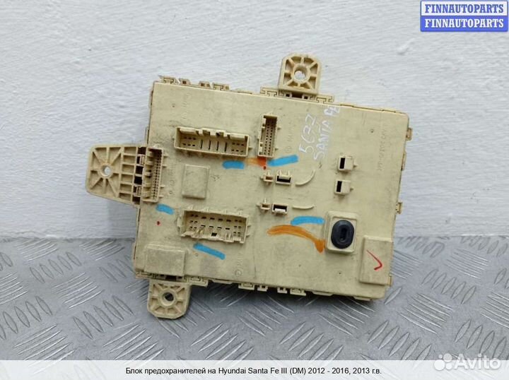 Блок предохранителей Hyundai Santa Fe III (DM, NC), 2013 2.0 Бензин