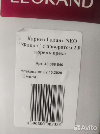 Карниз потолочный новый