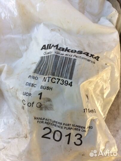 Втулки стабилизатора ленд ровер