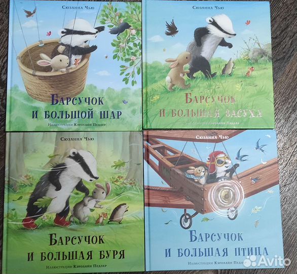 Детские книги