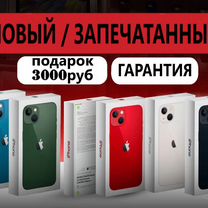 iPhone 13, 128 ГБ