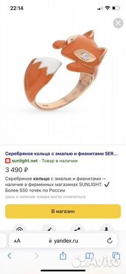 Серебряное кольцо Лисичка с эмалью и фианитами