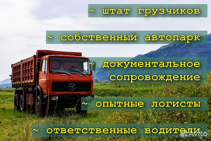 Грузоперевозки Стерлитамак- межгород, газель