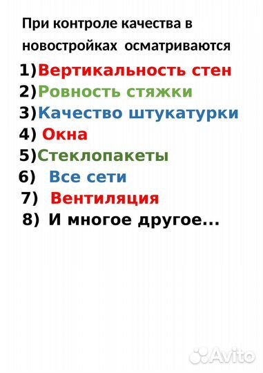 Приемка экспертиза квартиры в новостройке