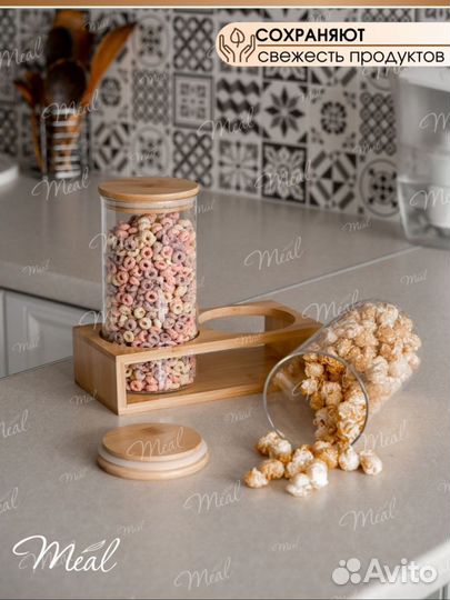 Набор стеклянных банок для хранения