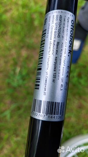 Инвалидная коляска для взрослых