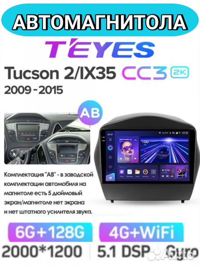 Магнитола Teyes CC3 2K 6/128 Hyundai Tucson 2 Т-AB