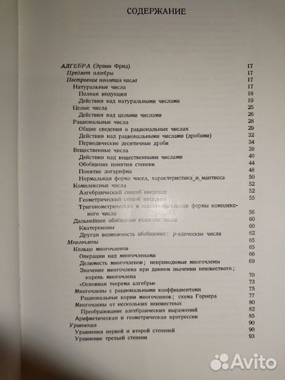 Математическая энциклопедия