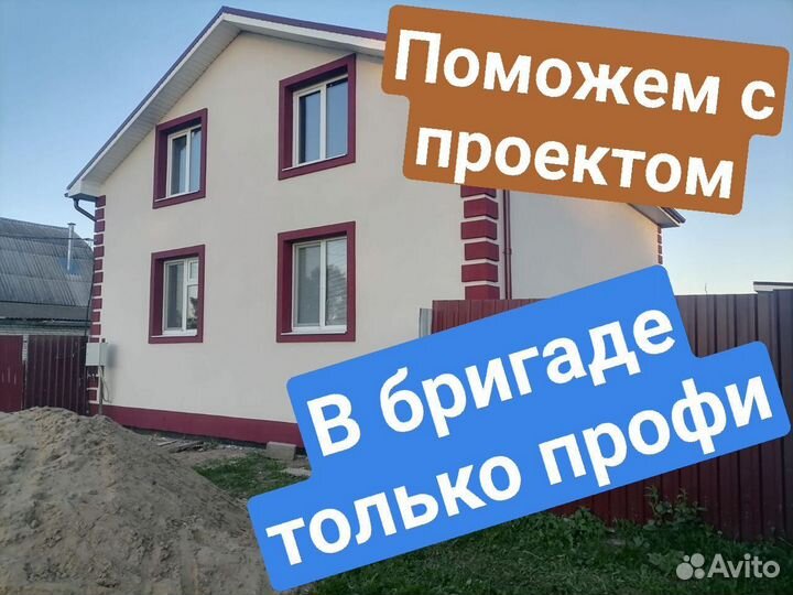 Дом под ключ
