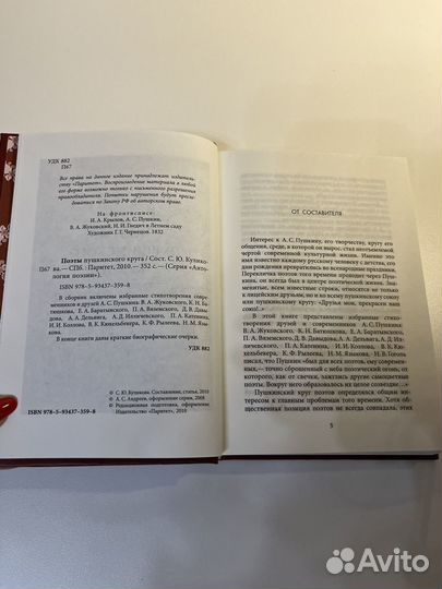 Книги поэзия