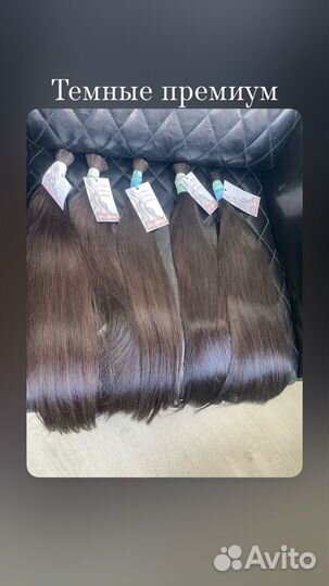 Волосы для наращивания