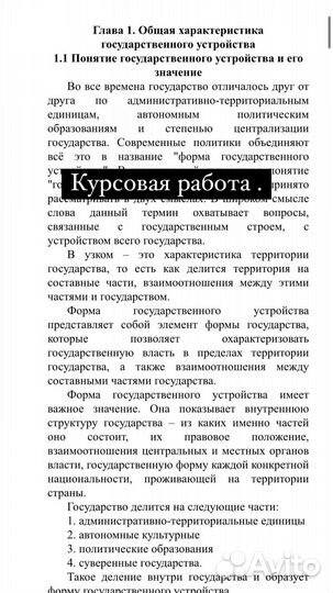 Дипломы,курсовые,рефераты