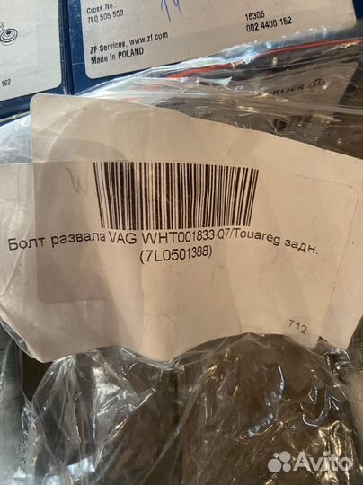 Саленблоки vw touareg nf