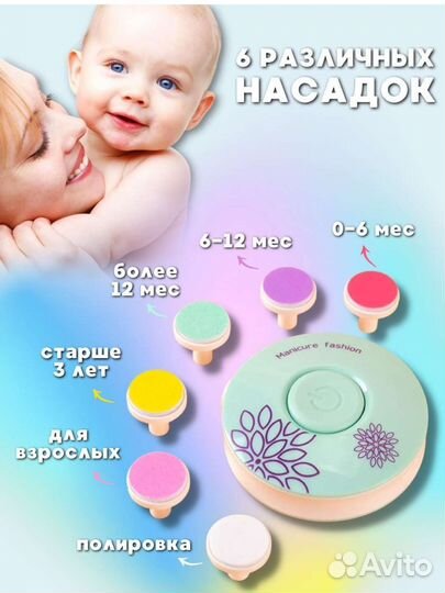 Ножницы для новорожденных (триммер) для ногтей