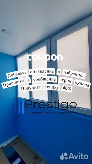 Жалюзи, рулонные шторы от производителя