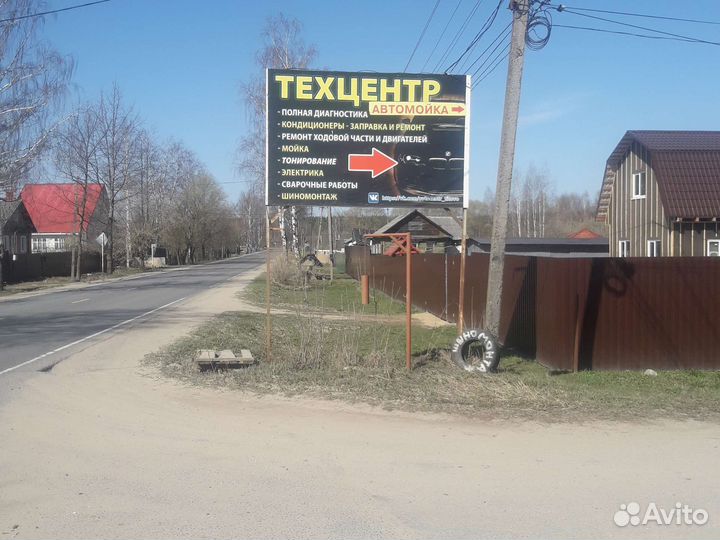 Техцентр Титово