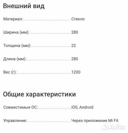 Умные весы Xiaomi Mi Smart Scale 2