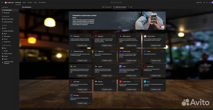 Adobe Creative Cloud / Все приложения + нейросеть