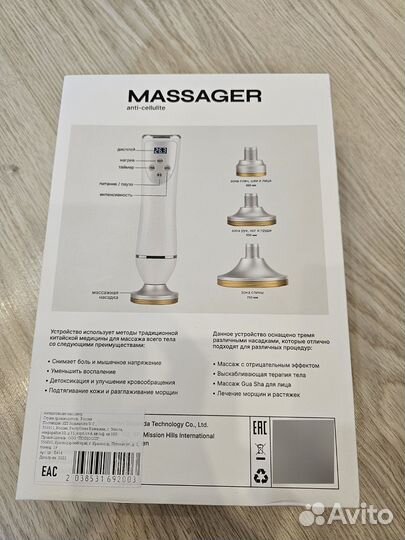 Антицеллюлитный вакуумный массажер