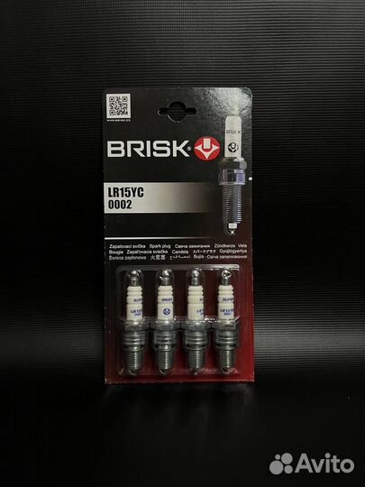 Свечи brisk 8кл