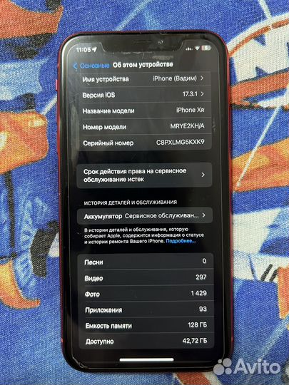 iPhone Xr, 128 ГБ